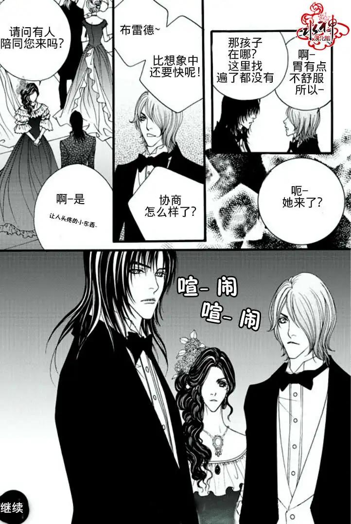 《Metal Blue》第16回 第27页