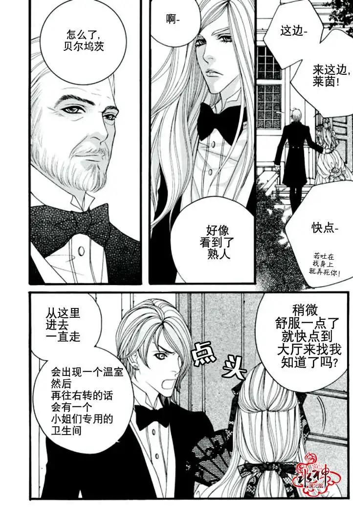 《Metal Blue》第16回 第4页