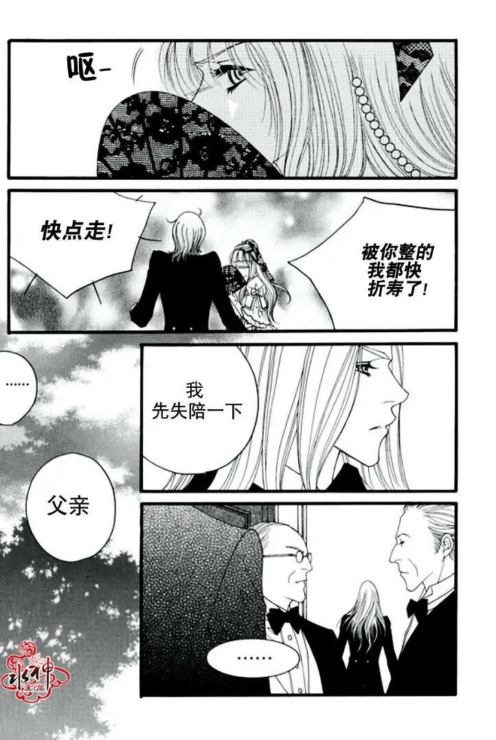 《Metal Blue》第16回 第5页