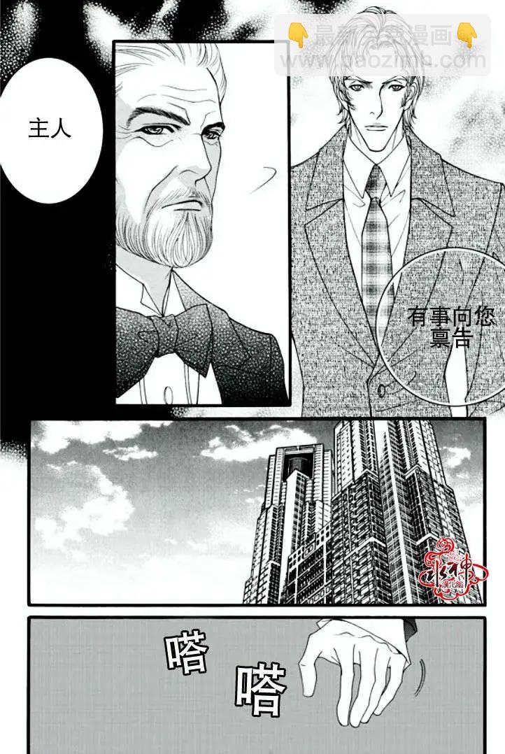 《Metal Blue》第16回 第6页