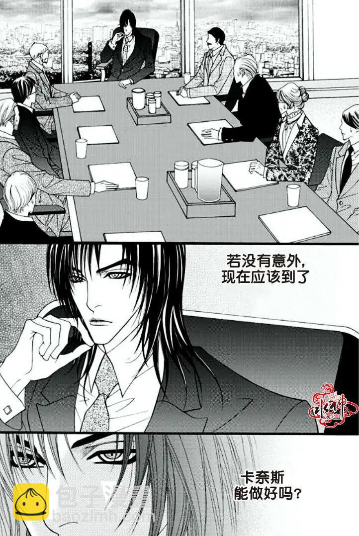 《Metal Blue》第16回 第7页