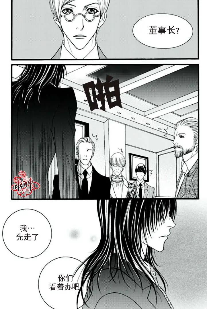 《Metal Blue》第16回 第8页