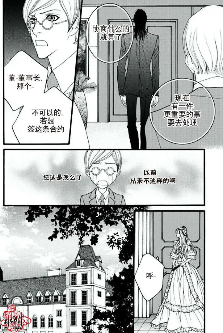 《Metal Blue》第16回 第9页