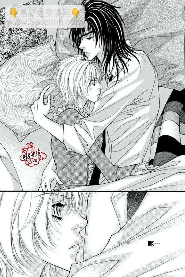 《Metal Blue》第15回 第10页