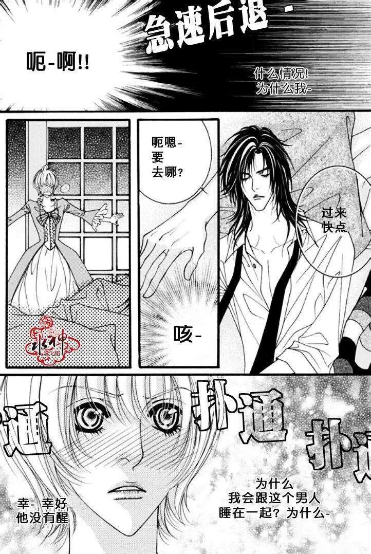 《Metal Blue》第15回 第11页