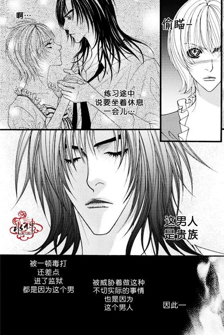 《Metal Blue》第15回 第12页