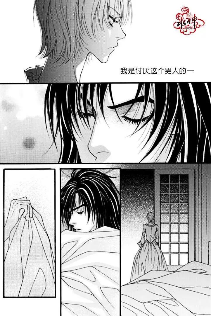 《Metal Blue》第15回 第13页