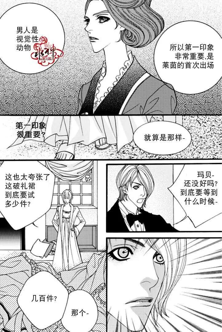 《Metal Blue》第15回 第15页