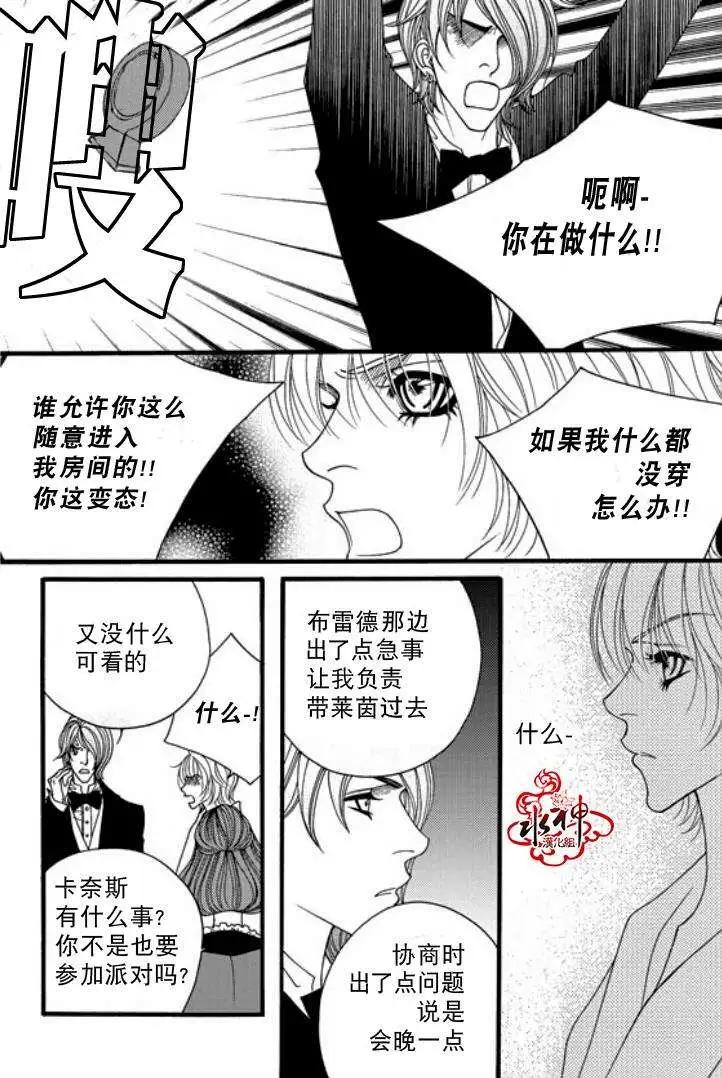 《Metal Blue》第15回 第16页