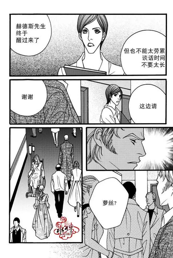 《Metal Blue》第15回 第18页