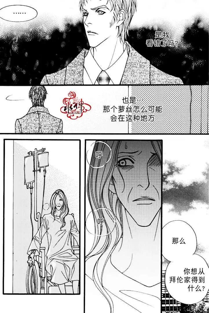 《Metal Blue》第15回 第19页