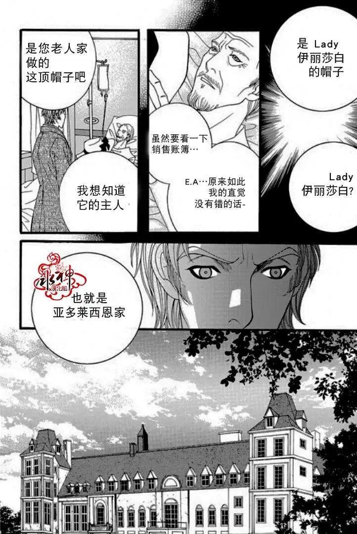 《Metal Blue》第15回 第20页