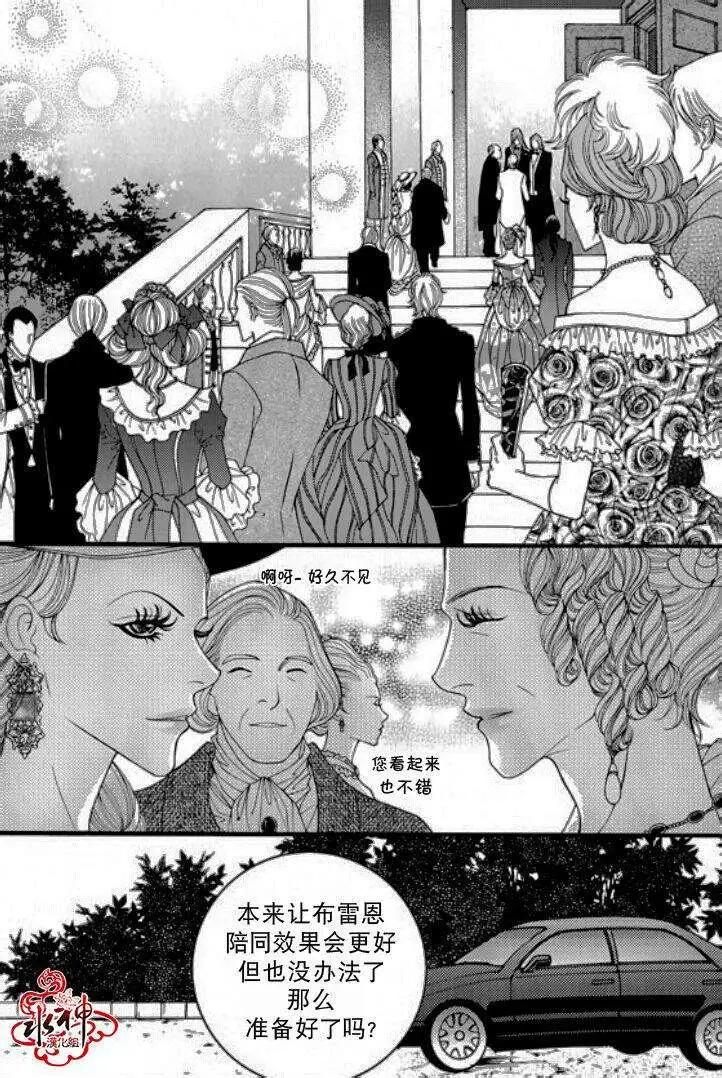 《Metal Blue》第15回 第21页