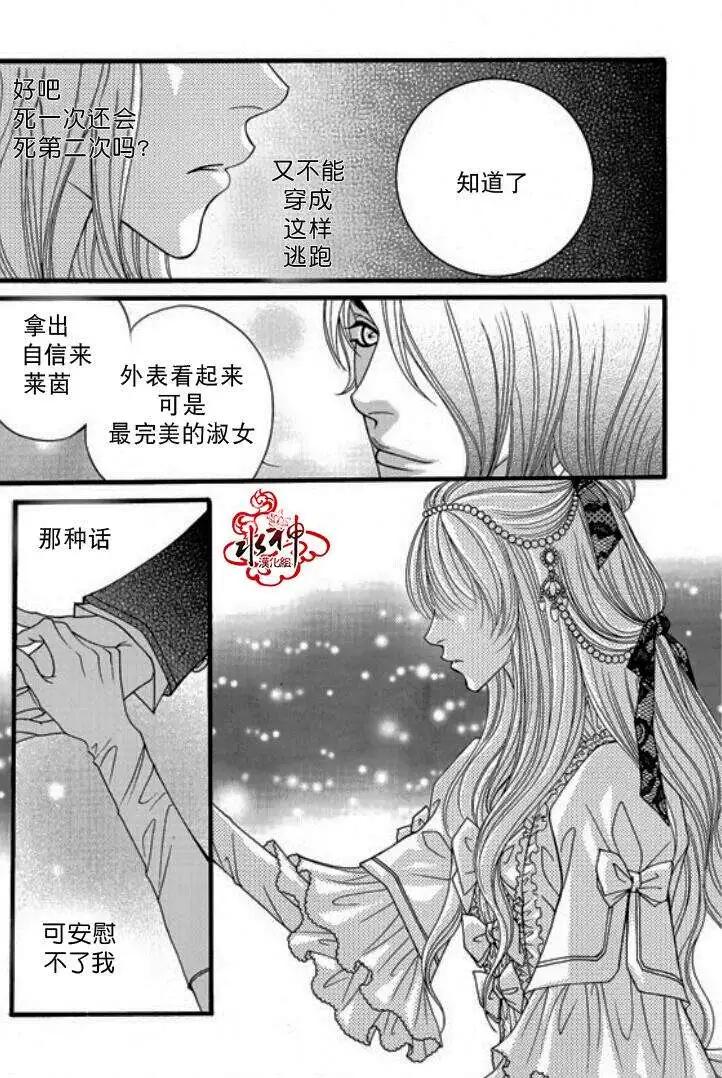 《Metal Blue》第15回 第23页