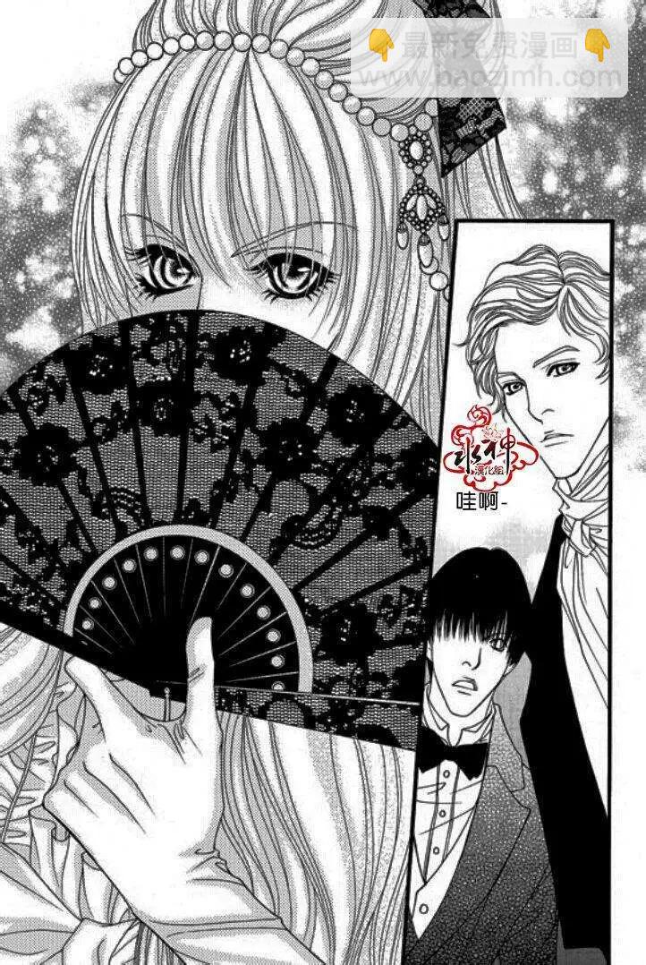 《Metal Blue》第15回 第25页