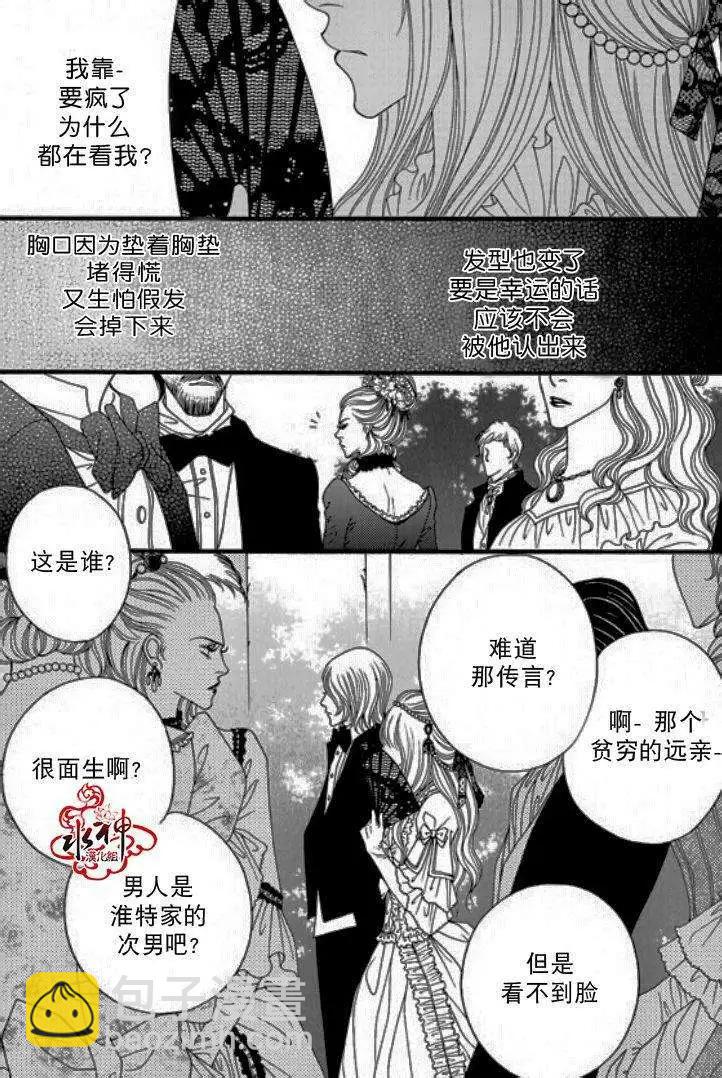 《Metal Blue》第15回 第26页