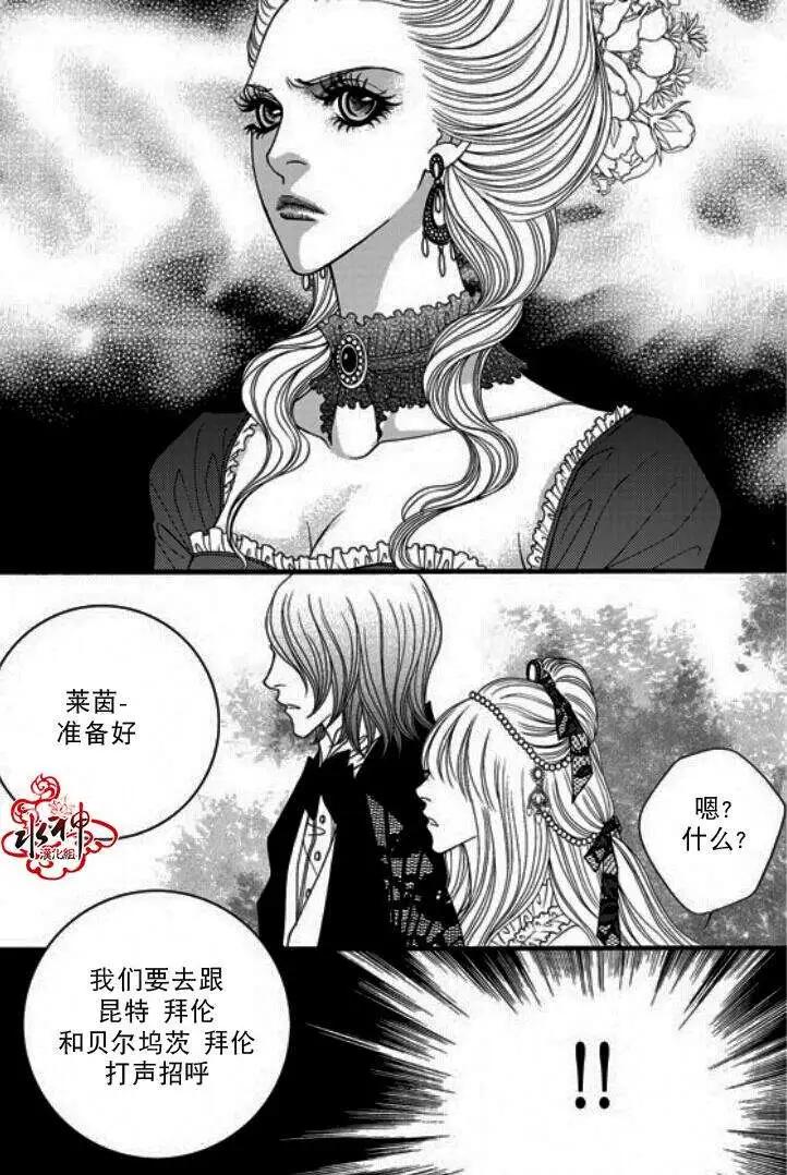 《Metal Blue》第15回 第27页