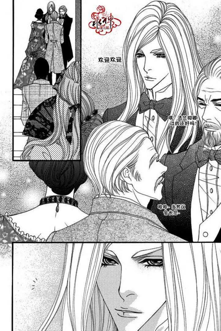 《Metal Blue》第15回 第28页