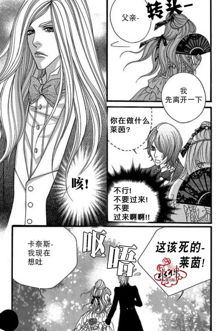 《Metal Blue》第15回 第29页