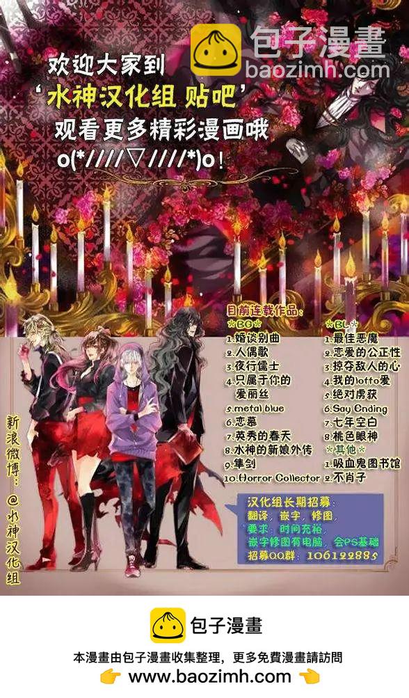 《Metal Blue》第15回 第31页