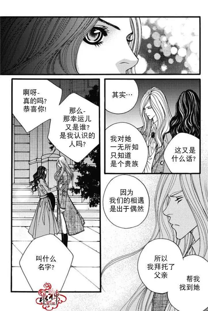 《Metal Blue》第15回 第4页