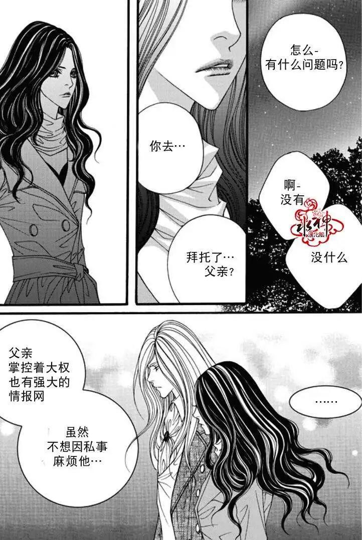 《Metal Blue》第15回 第5页