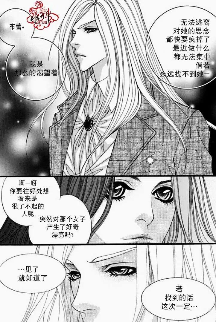 《Metal Blue》第15回 第6页