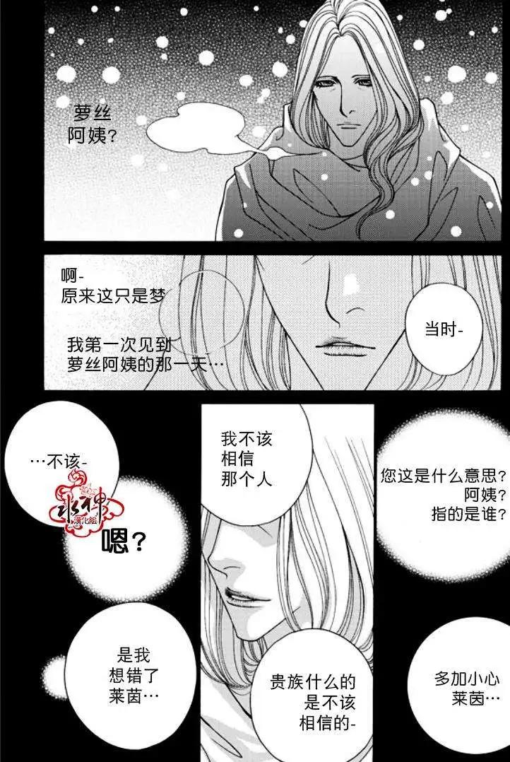 《Metal Blue》第15回 第8页