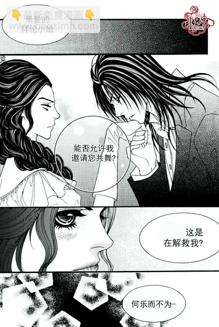 《Metal Blue》第17回 第11页