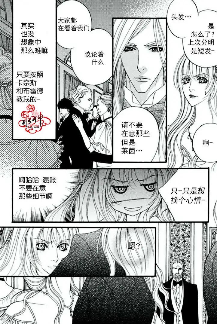 《Metal Blue》第17回 第12页