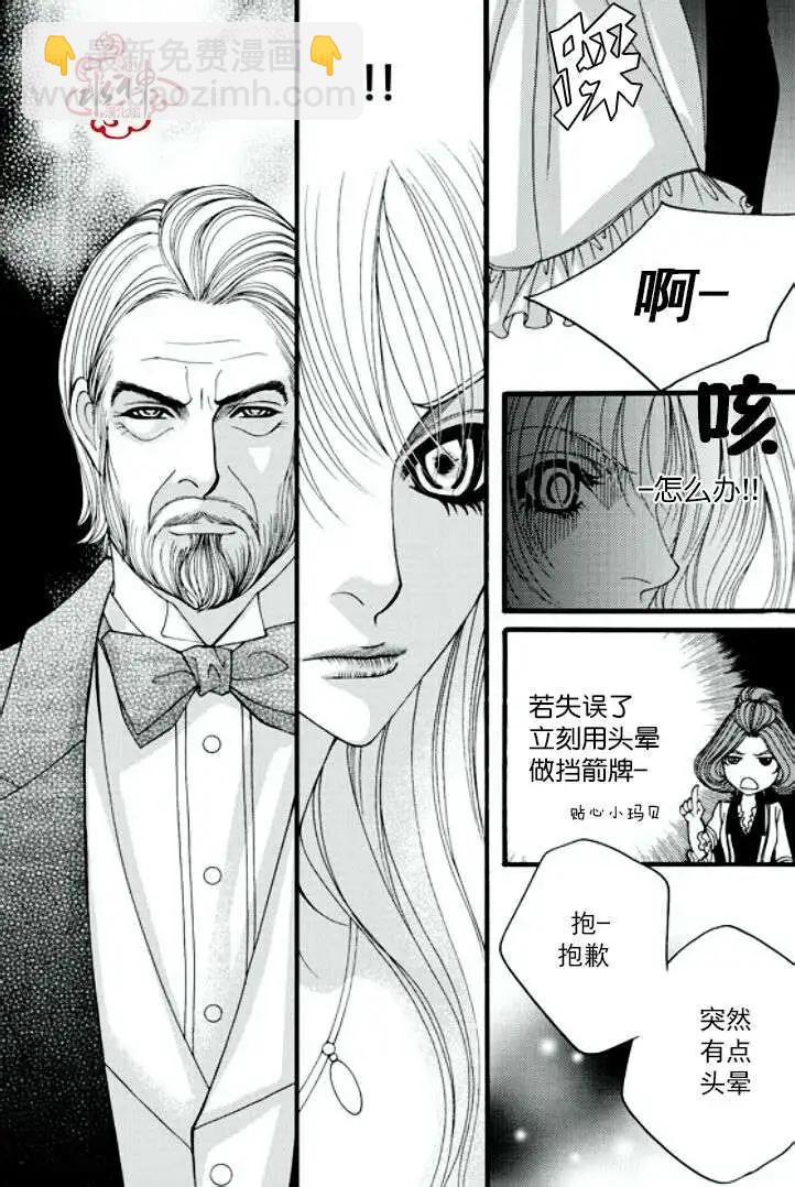 《Metal Blue》第17回 第13页