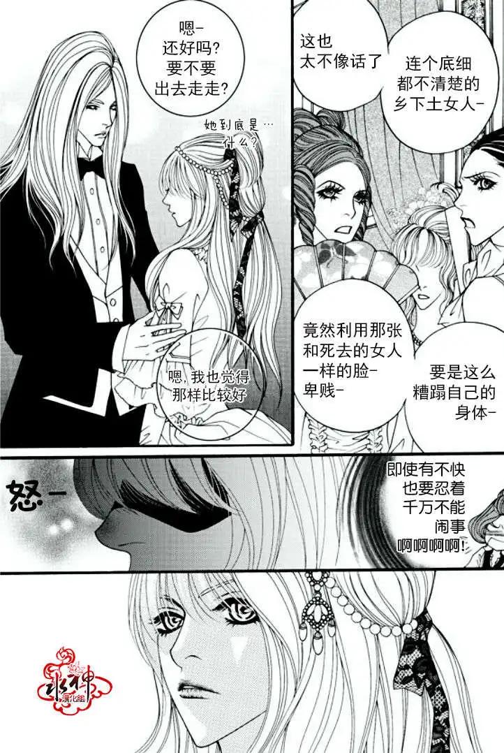 《Metal Blue》第17回 第14页
