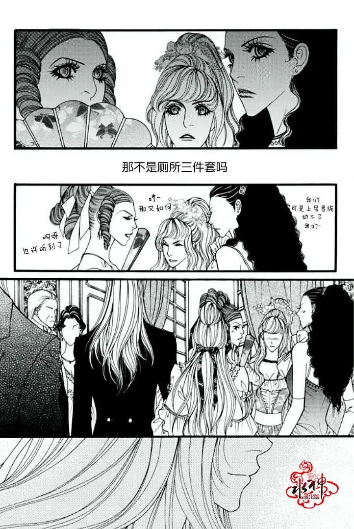 《Metal Blue》第17回 第15页