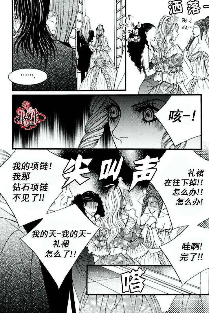 《Metal Blue》第17回 第16页