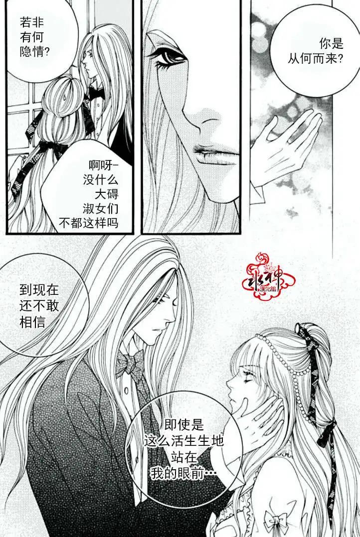 《Metal Blue》第17回 第17页