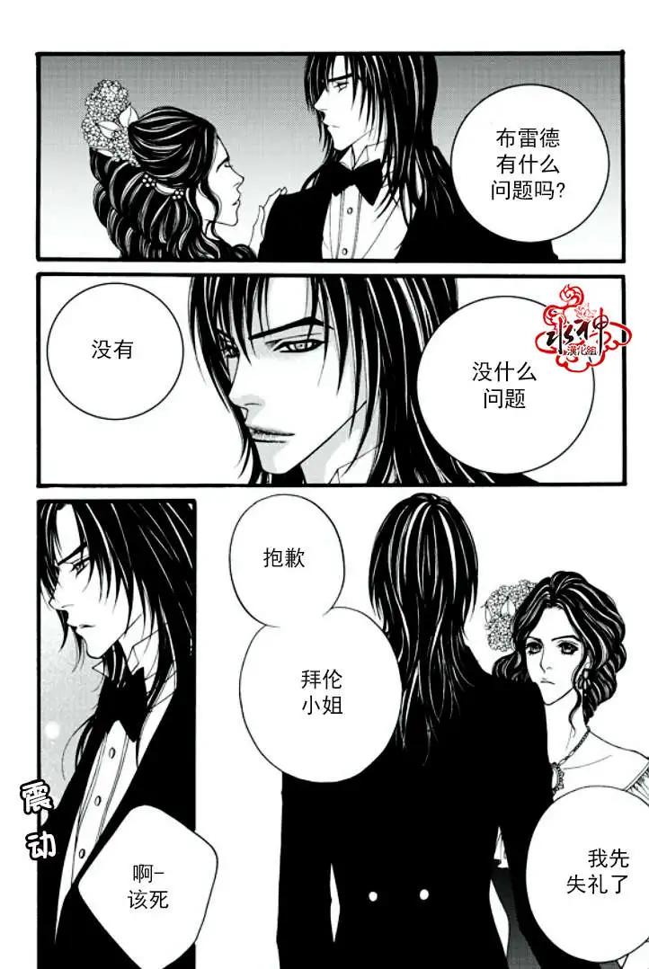 《Metal Blue》第17回 第18页