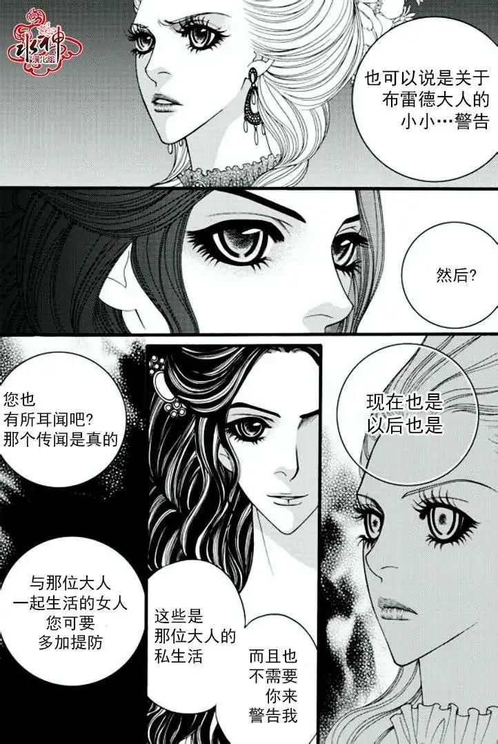 《Metal Blue》第17回 第20页