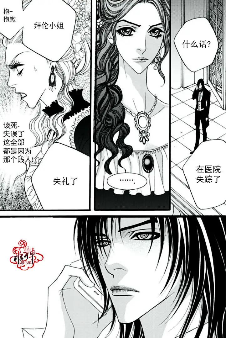 《Metal Blue》第17回 第21页