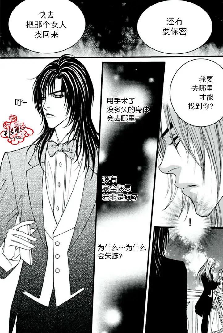 《Metal Blue》第17回 第22页