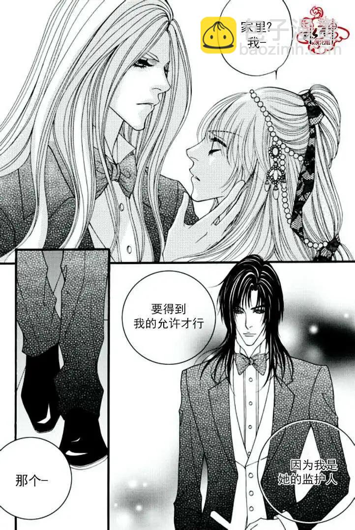 《Metal Blue》第17回 第23页