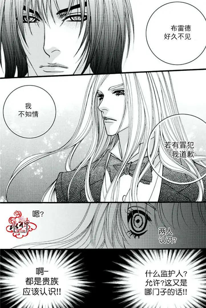 《Metal Blue》第17回 第24页