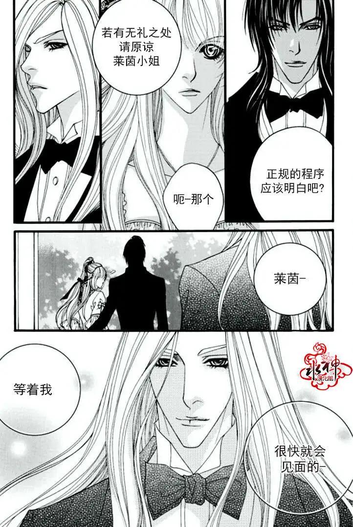 《Metal Blue》第17回 第25页