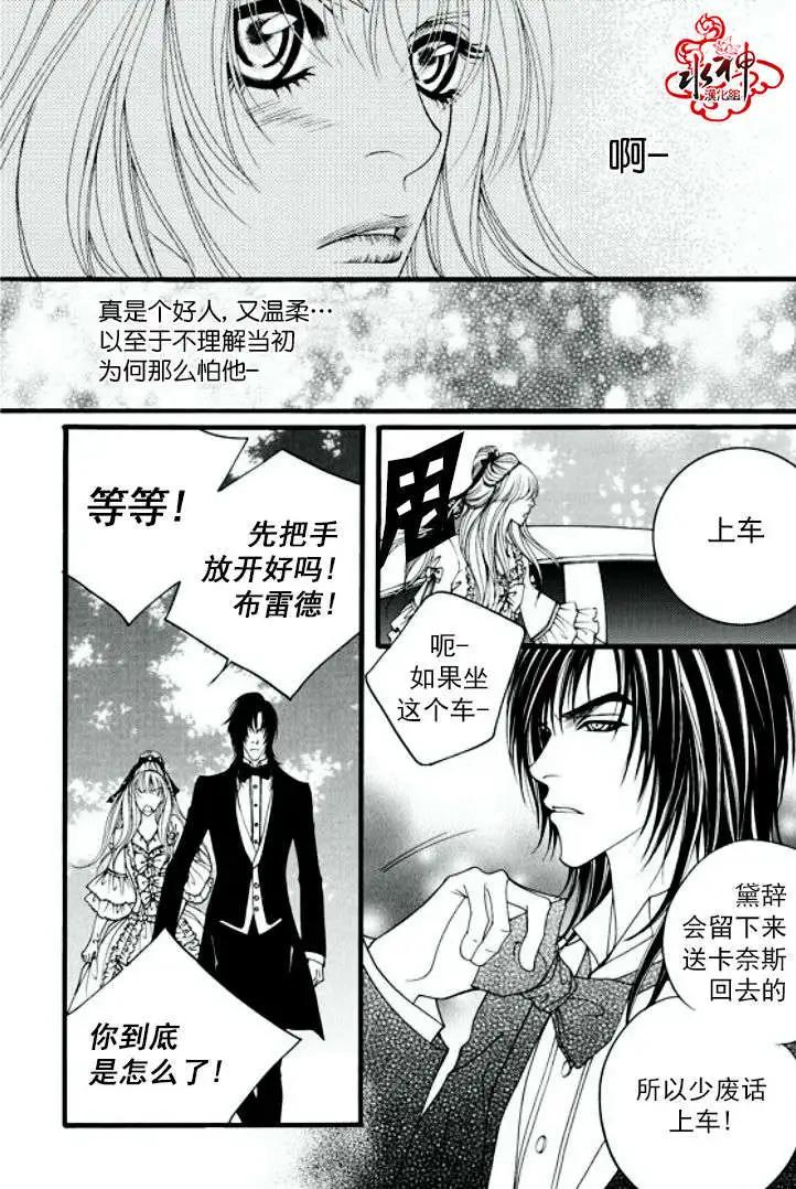 《Metal Blue》第17回 第26页