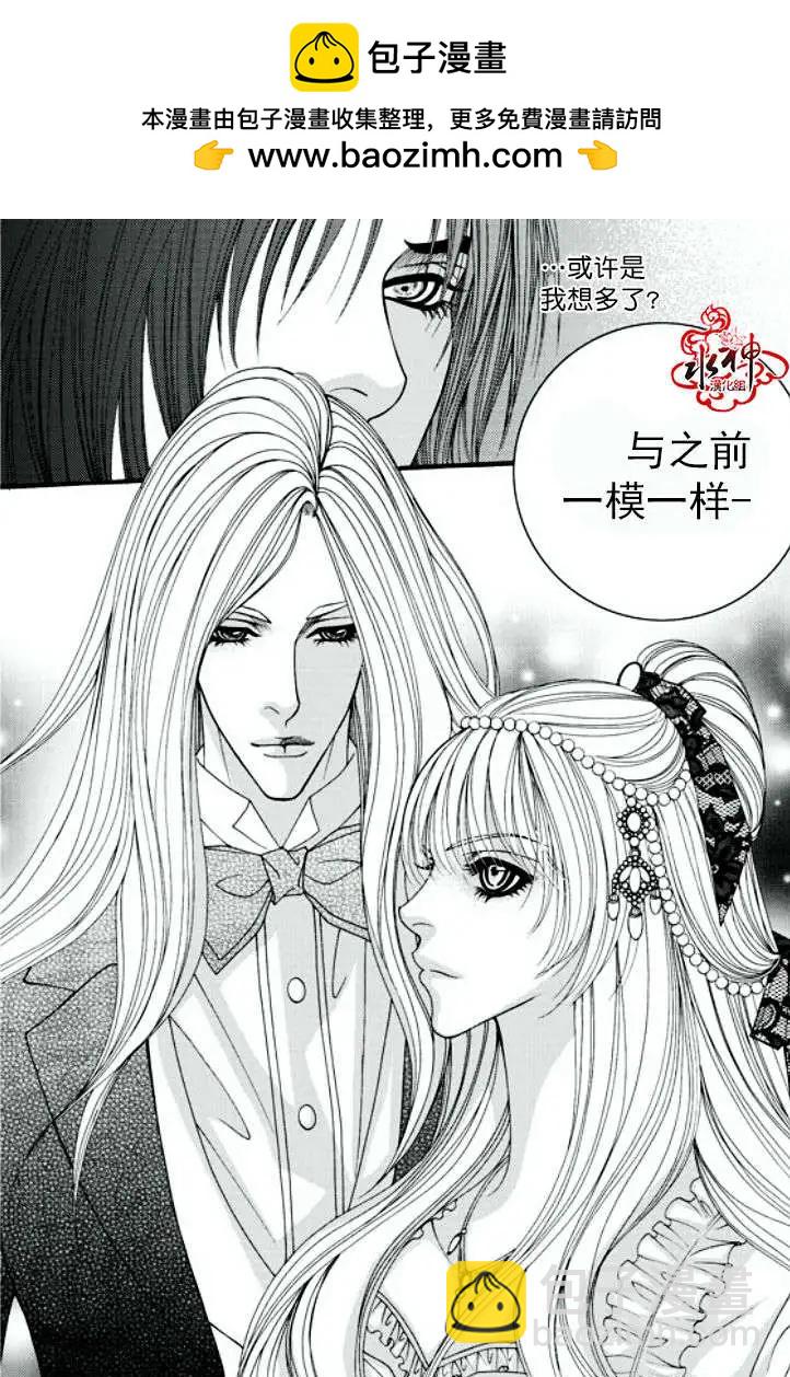《Metal Blue》第17回 第6页