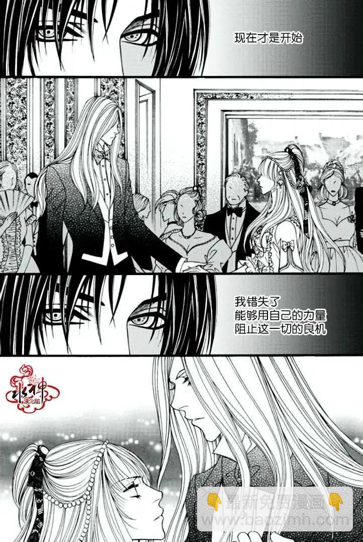 《Metal Blue》第17回 第8页