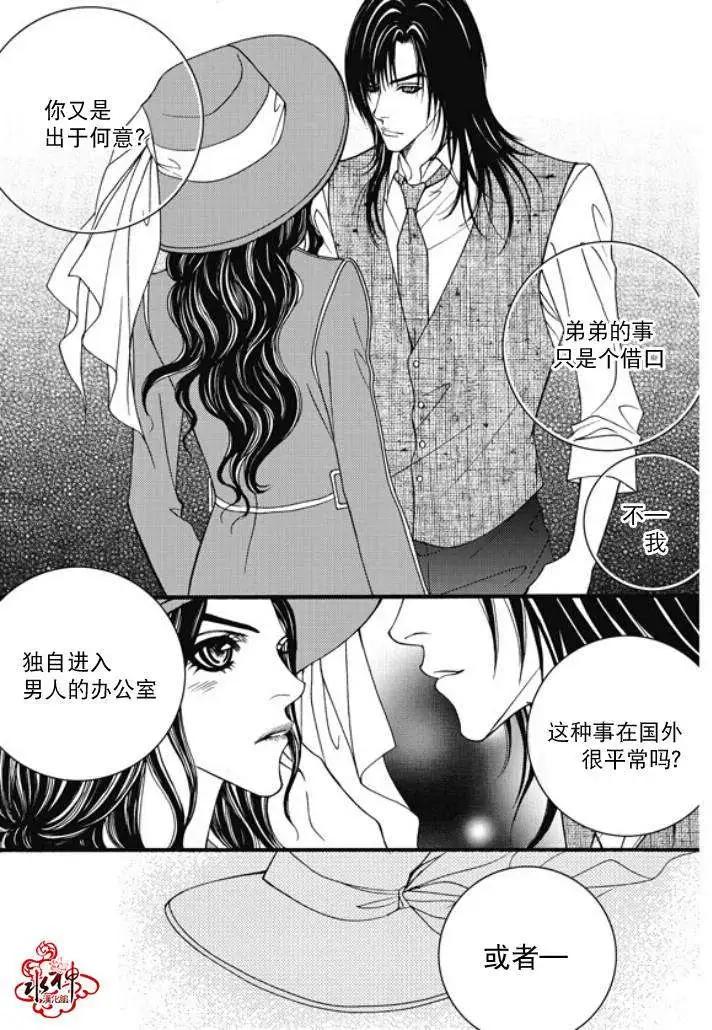 《Metal Blue》第20回 第12页