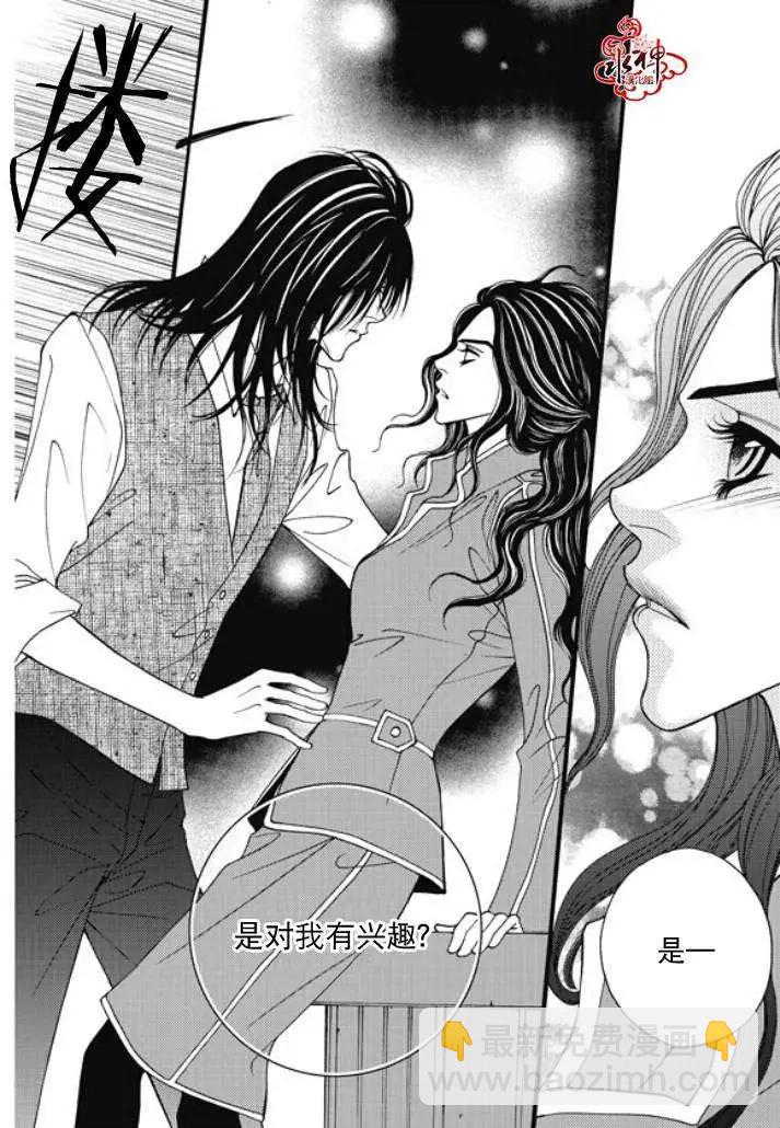 《Metal Blue》第20回 第13页