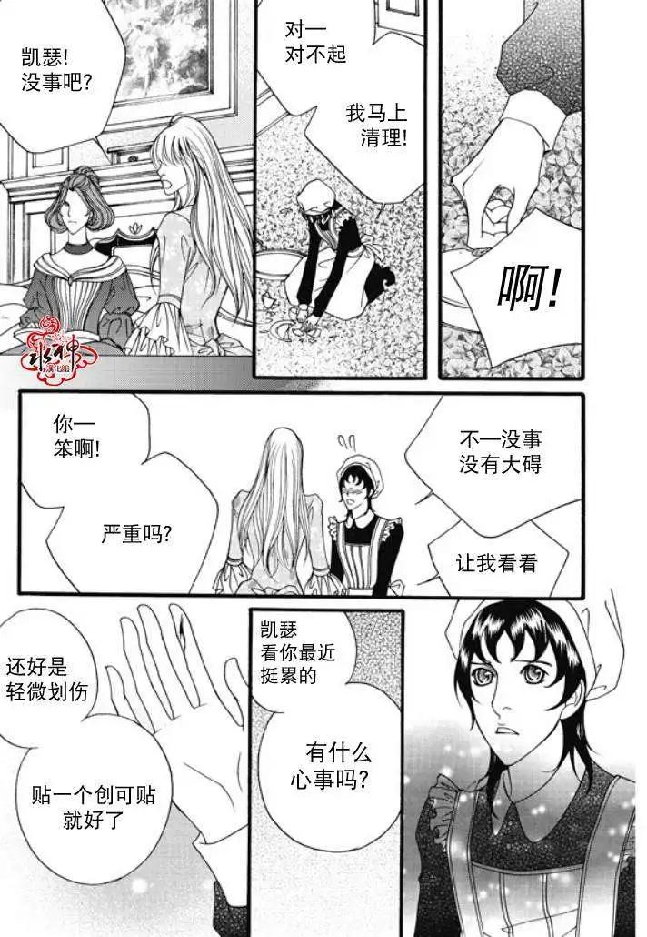 《Metal Blue》第20回 第16页