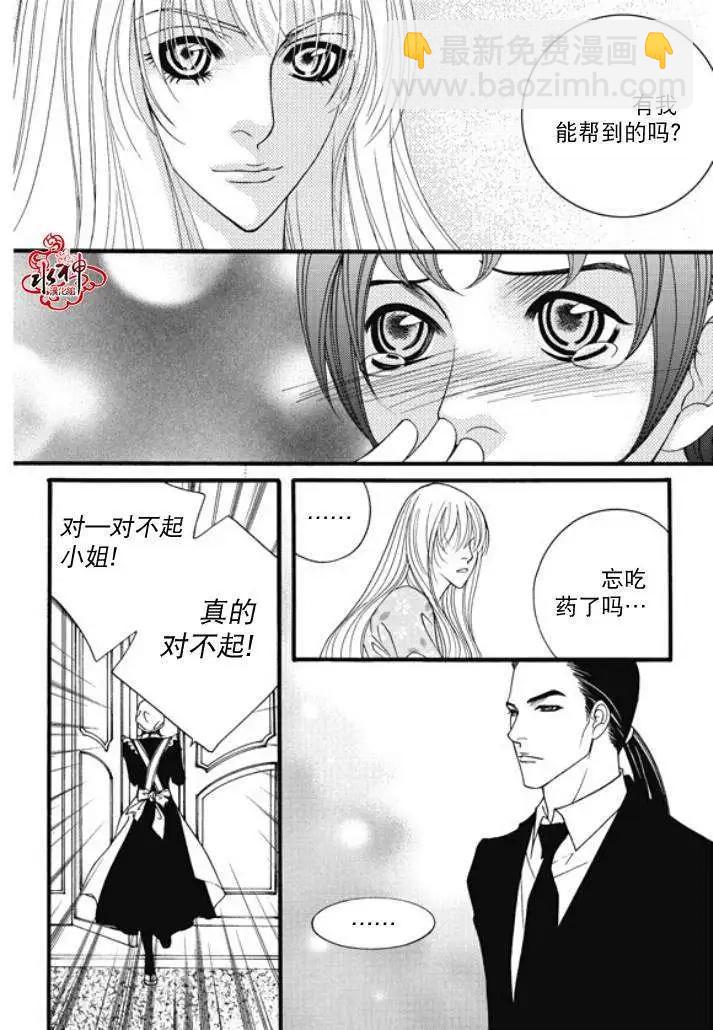 《Metal Blue》第20回 第17页