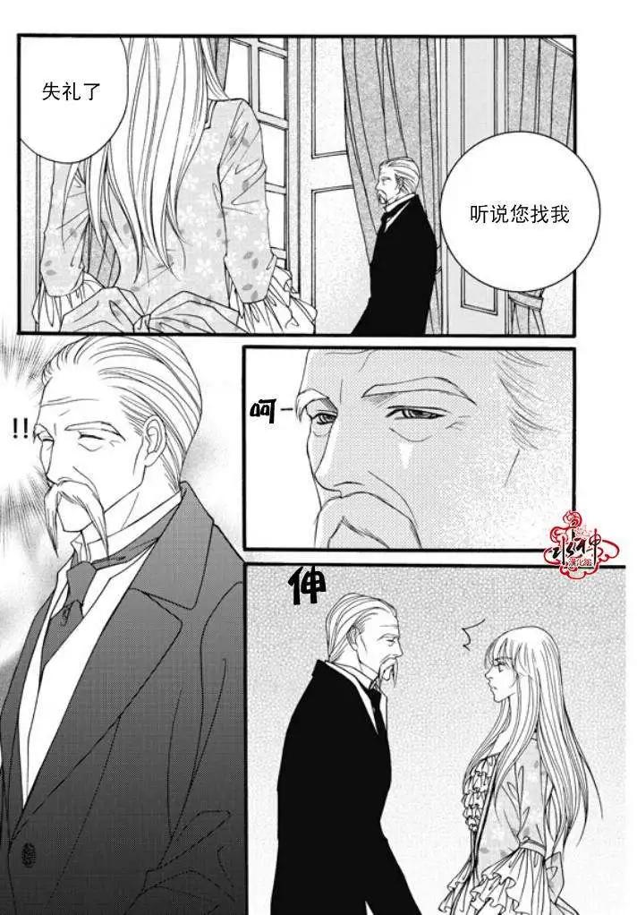 《Metal Blue》第20回 第20页